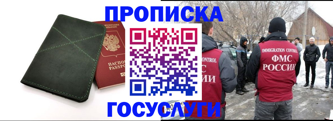 временная регистрация адрес в Курчалом
