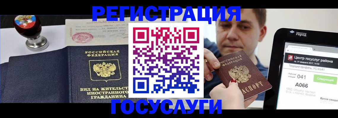 временная регистрация для школы в Курчалом