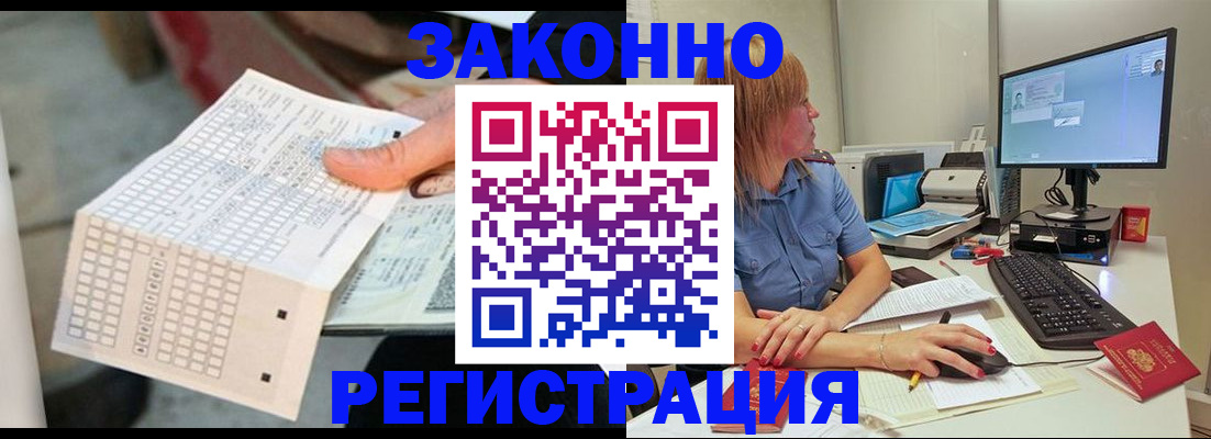 купить прописку в Курчалом