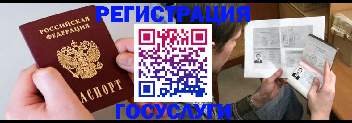 миграционный учет в Курчалом