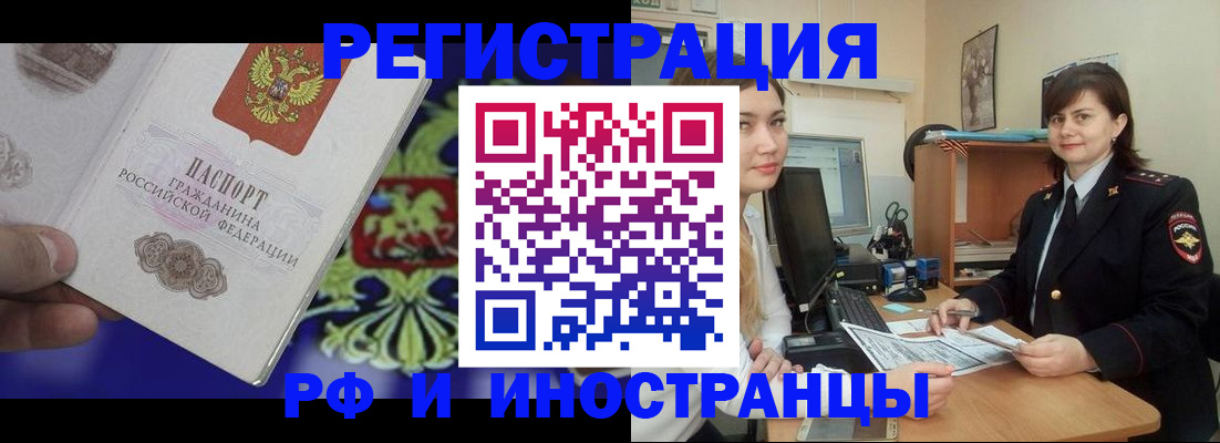 прописка для кредита в Курчалом