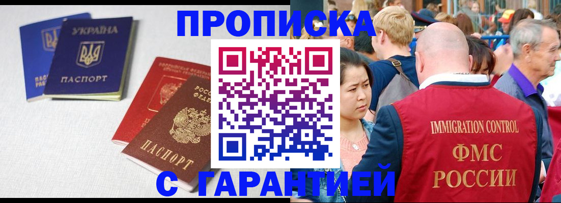 пропишу в квартире в Курчалом